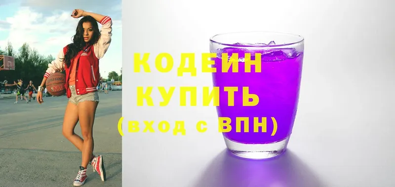 Кодеин Purple Drank  Елец 