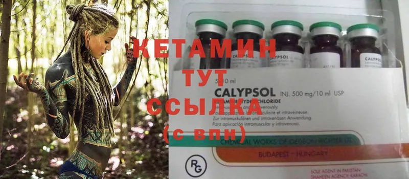 КЕТАМИН ketamine  Елец 